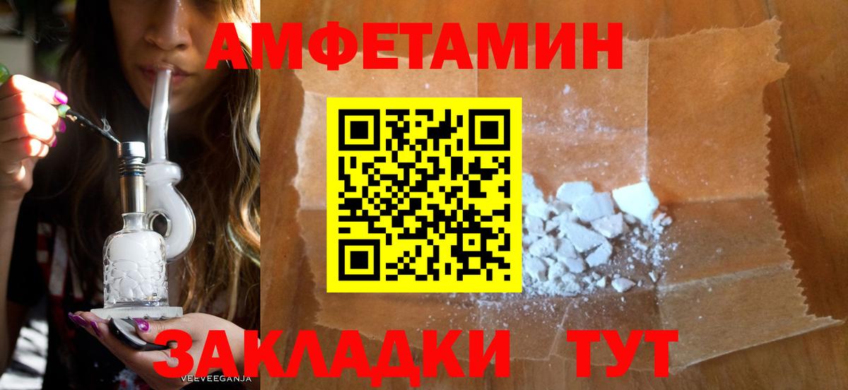 Амфетамин 98%  Amphetamine  АМФЕТАМИН  Богородск  Вход с VPN 