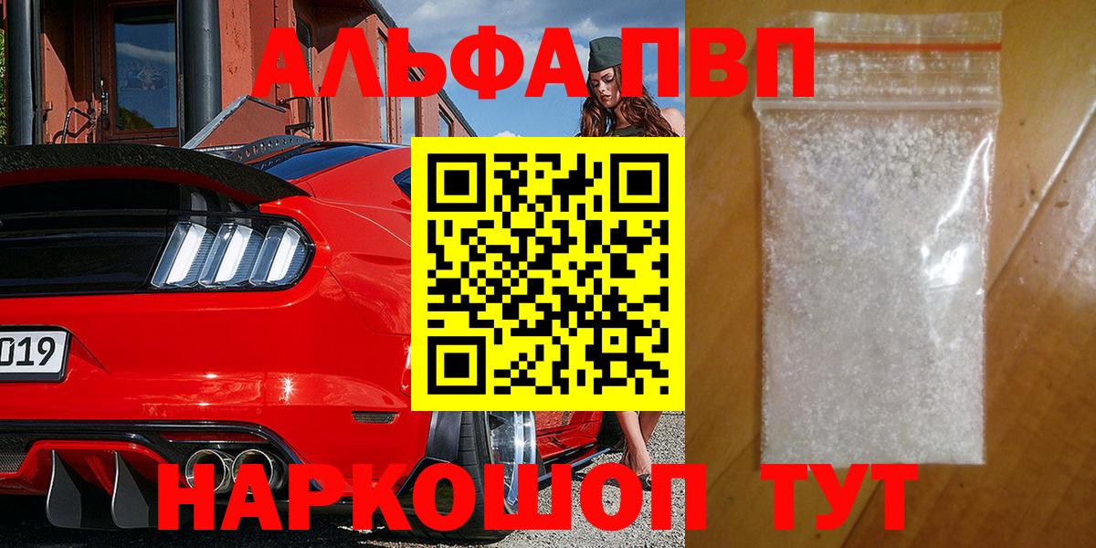 Alpha-PVP СК Богородск