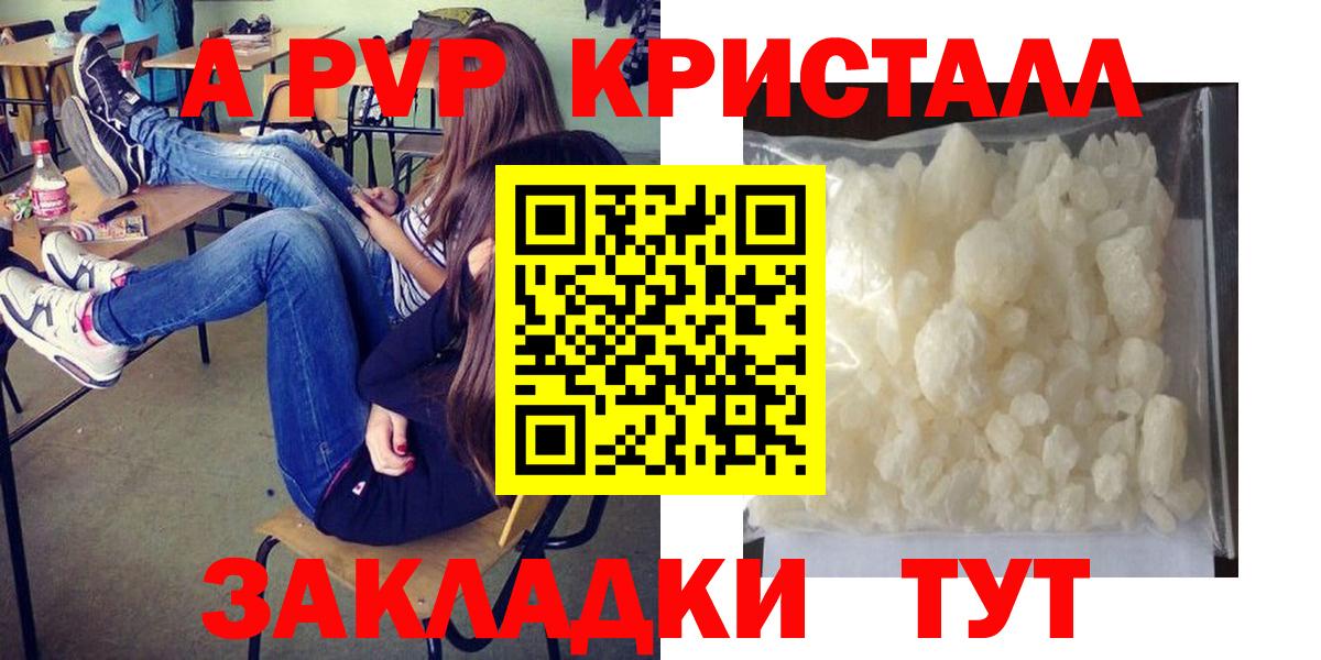 Alfa_PVP мука  A-PVP СК КРИС  Вход с VPN  Alpha-PVP  Богородск 
