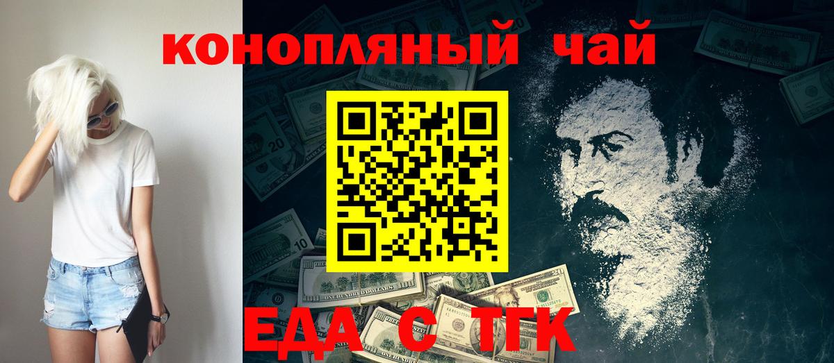 Печенье с ТГК марихуана  Вход с VPN  Богородск 