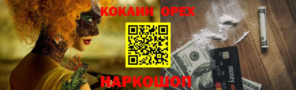 Cocaine Fish Scale  Кокаин 97%  Вход с VPN  Богородск 