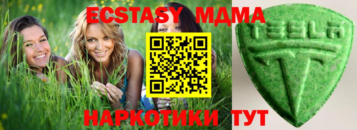 сколько стоит  Экстази диски  Богородск  Вход с VPN  Ecstasy ешки 