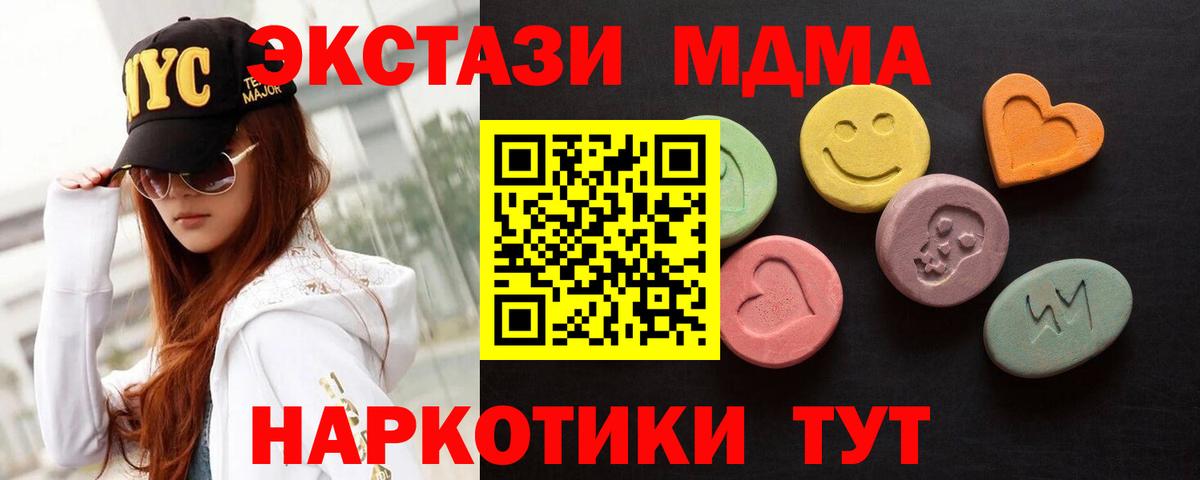 ГАШИШ  Богородск  Каннабис  МЕФ кристаллы  MDMA  Вход с VPN  Alpha-PVP СОЛЬ  