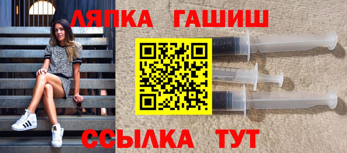 ГАШИШ хэш Богородск