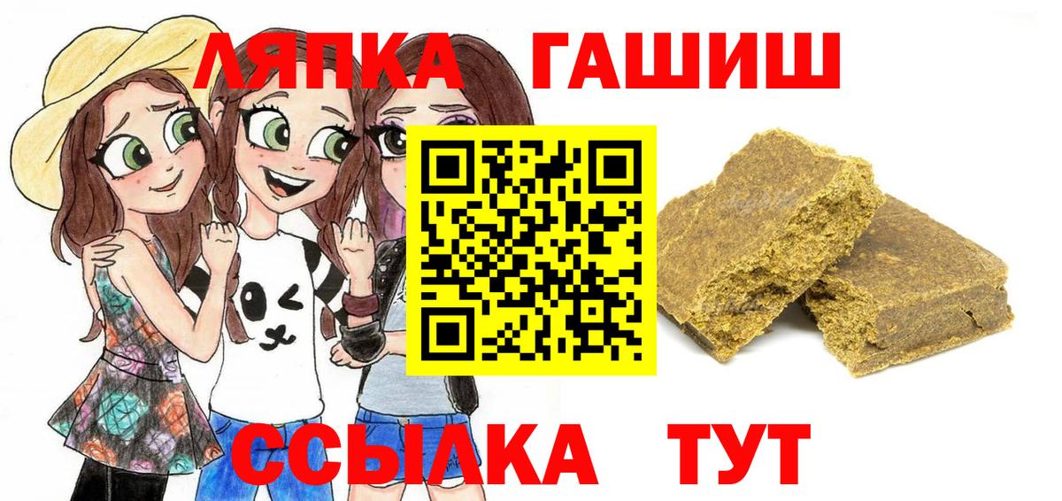 ГАШ гашик  магазин    ГАШИШ  Вход с VPN  Богородск  Гашиш Ice-O-Lator 