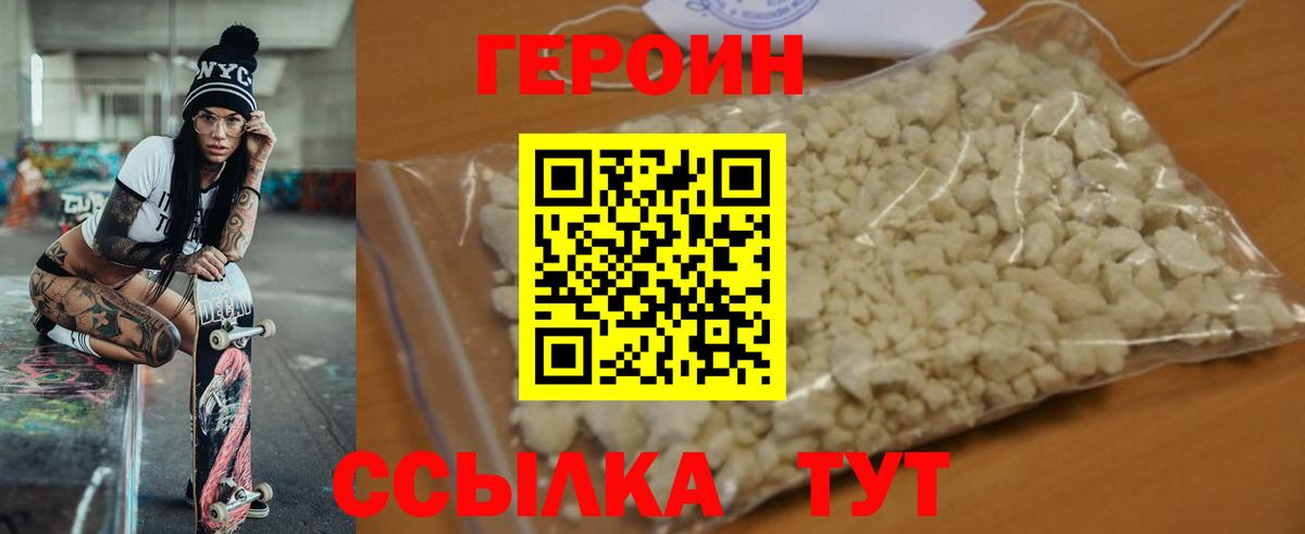 Богородск  Героин афганец  Вход с VPN 