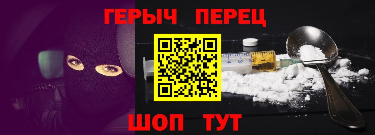 ГЕРОИН гречка Богородск