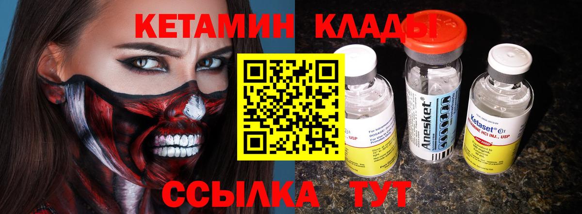КЕТАМИН VHQ  Вход с VPN  Богородск  КЕТАМИН ketamine 