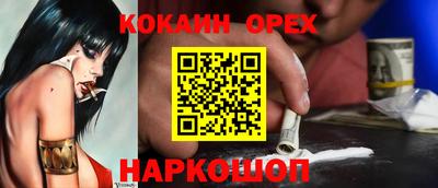 COCAINE Апшеронск