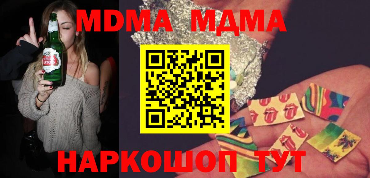 МДМА  Вход с VPN  Богородск  MDMA crystal 