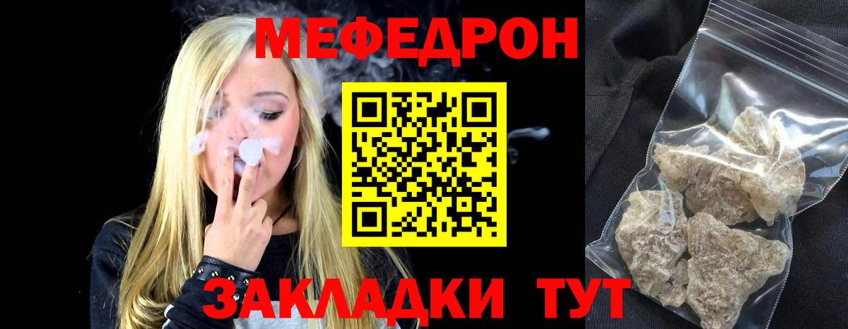 Мефедрон  Мефедрон мука  Вход с VPN  Богородск 