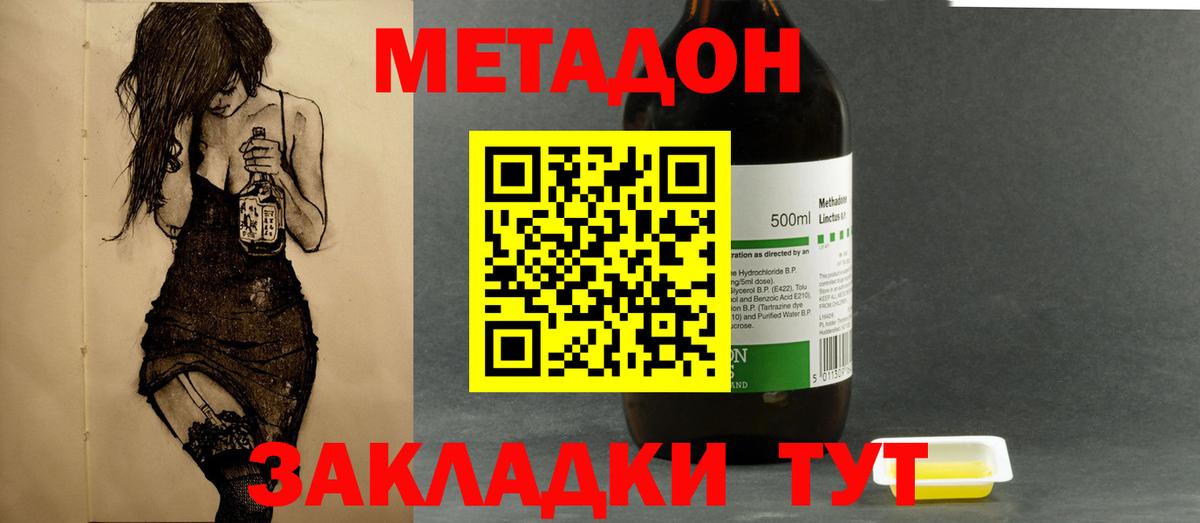 МЕТАДОН VHQ Богородск